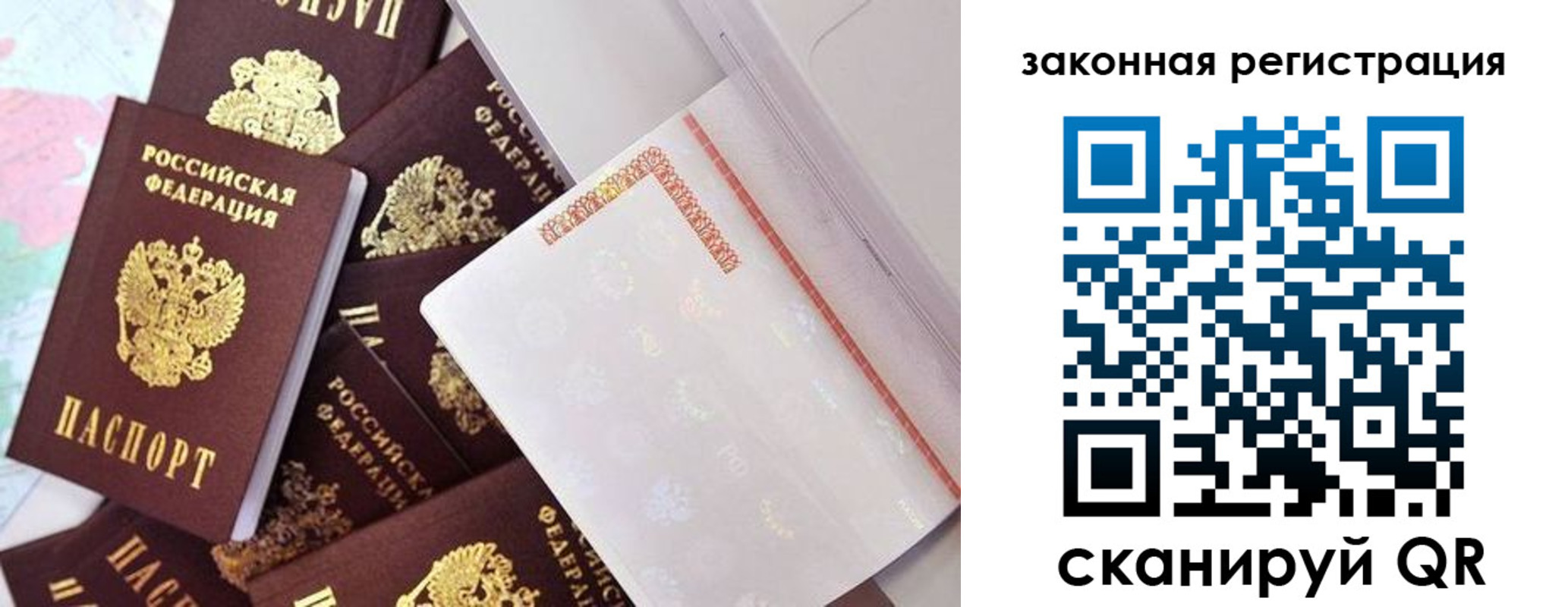 где прописаться в Гусеве