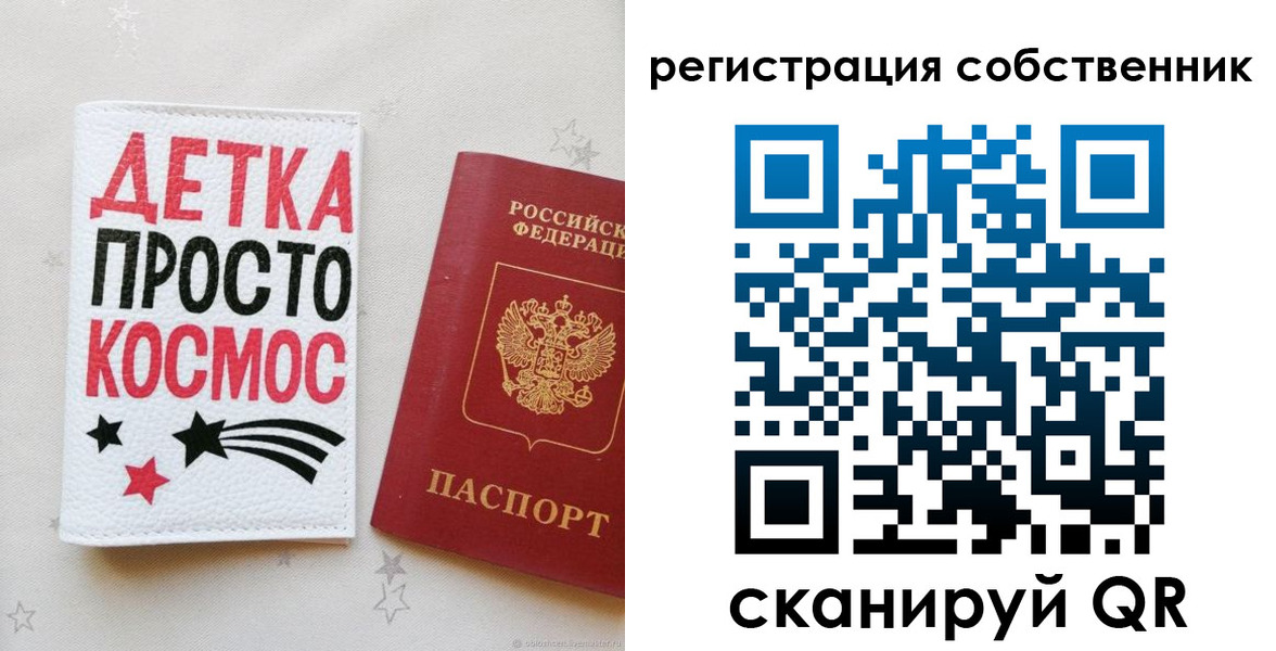 временная регистрация в квартире в Гусеве